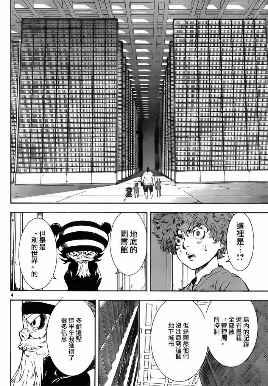 第132话 第4页
