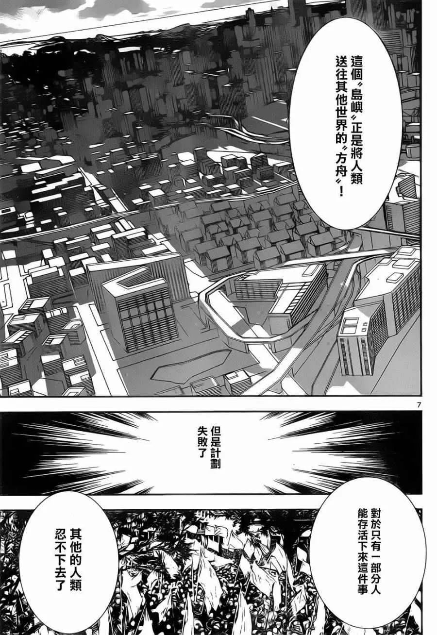 第132话 第7页