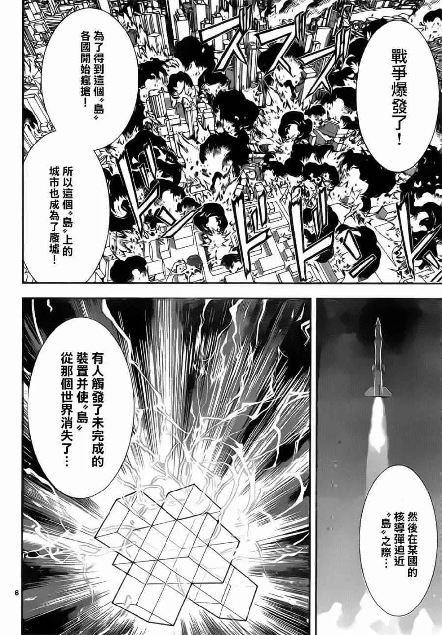 第132话 第8页
