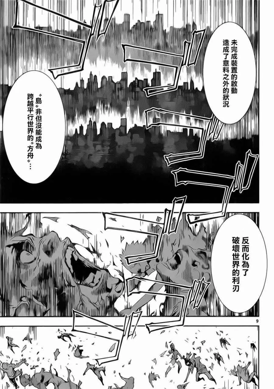 第132话 第9页