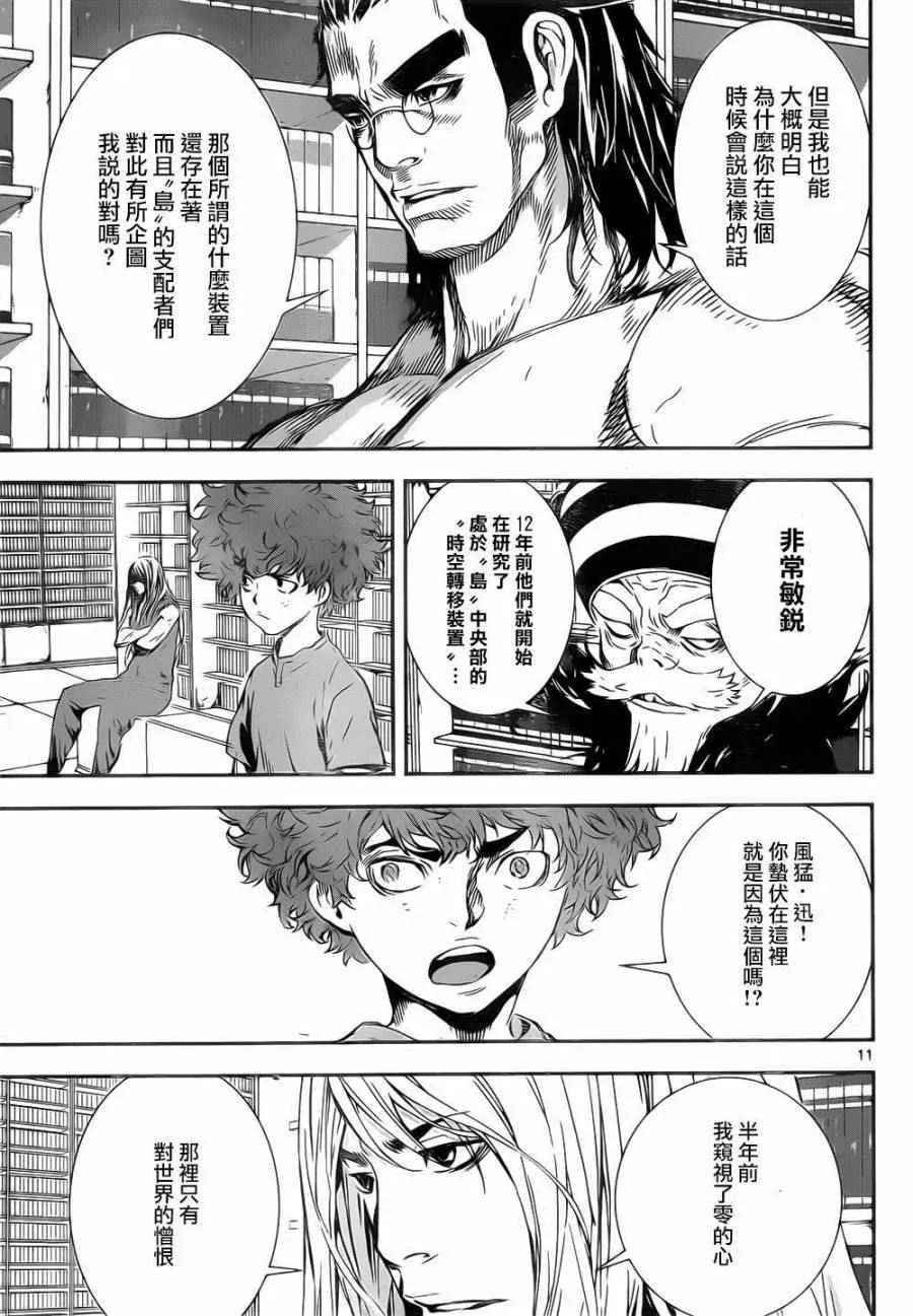 第132话 第11页