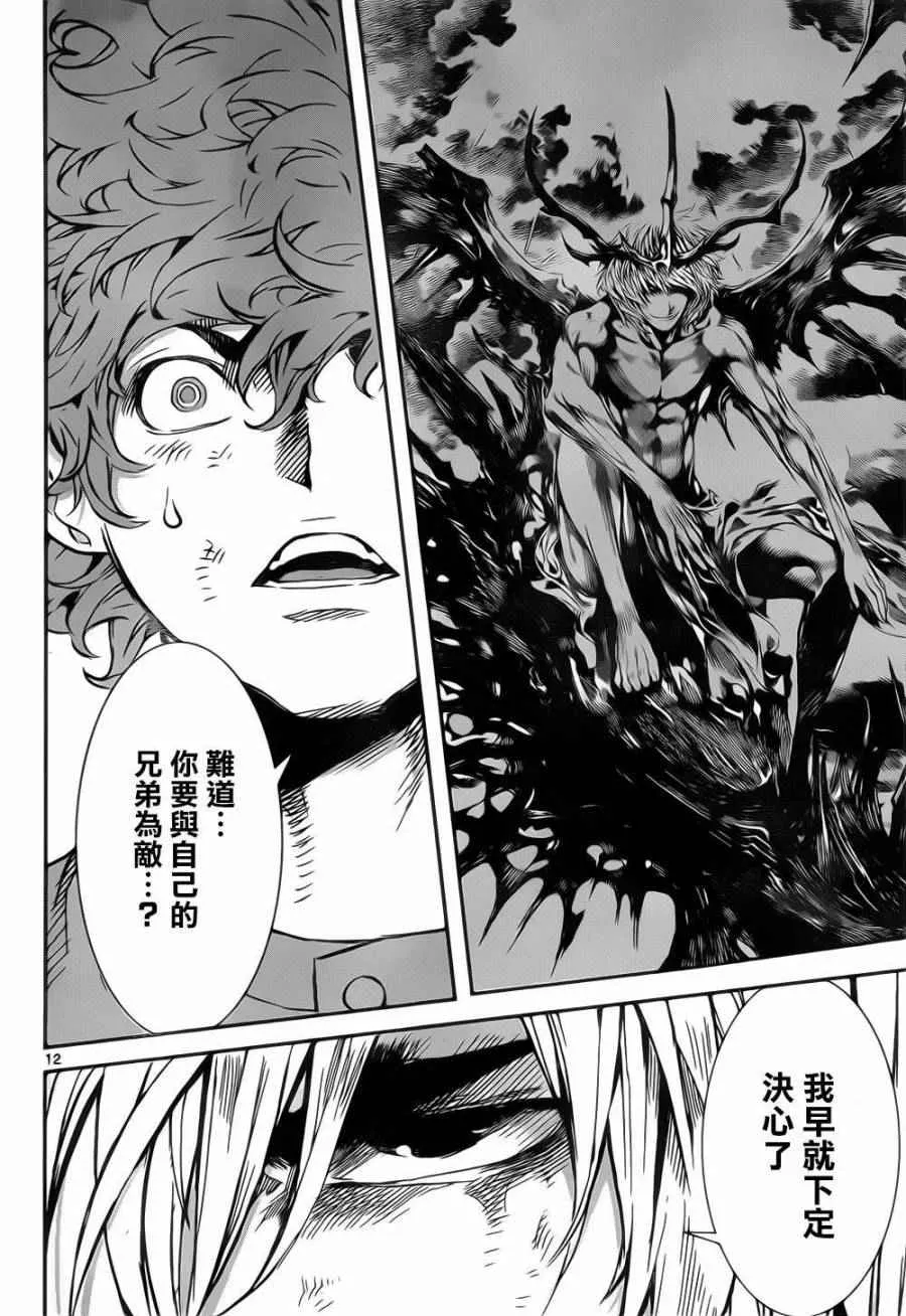 第132话 第12页