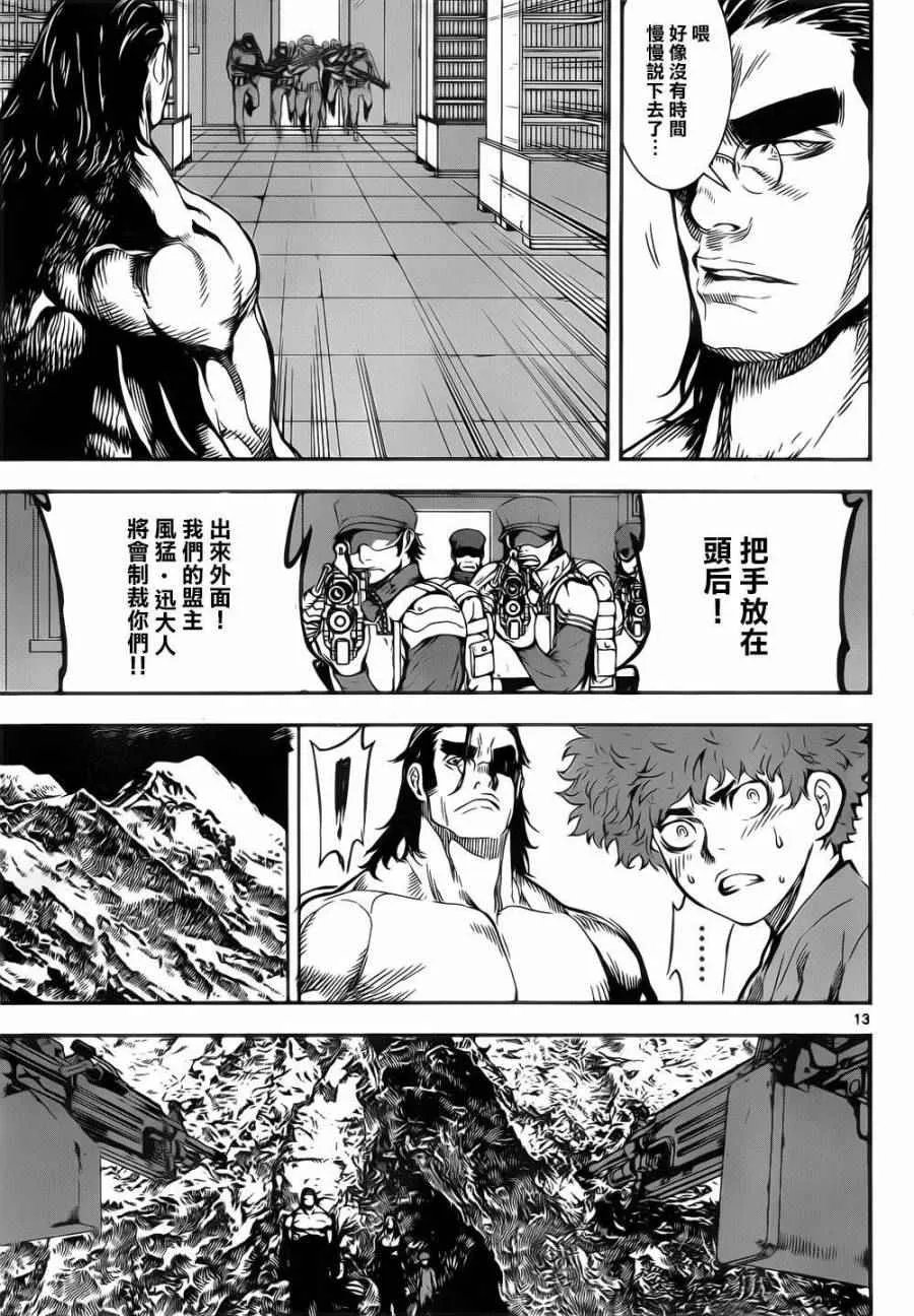 第132话 第13页
