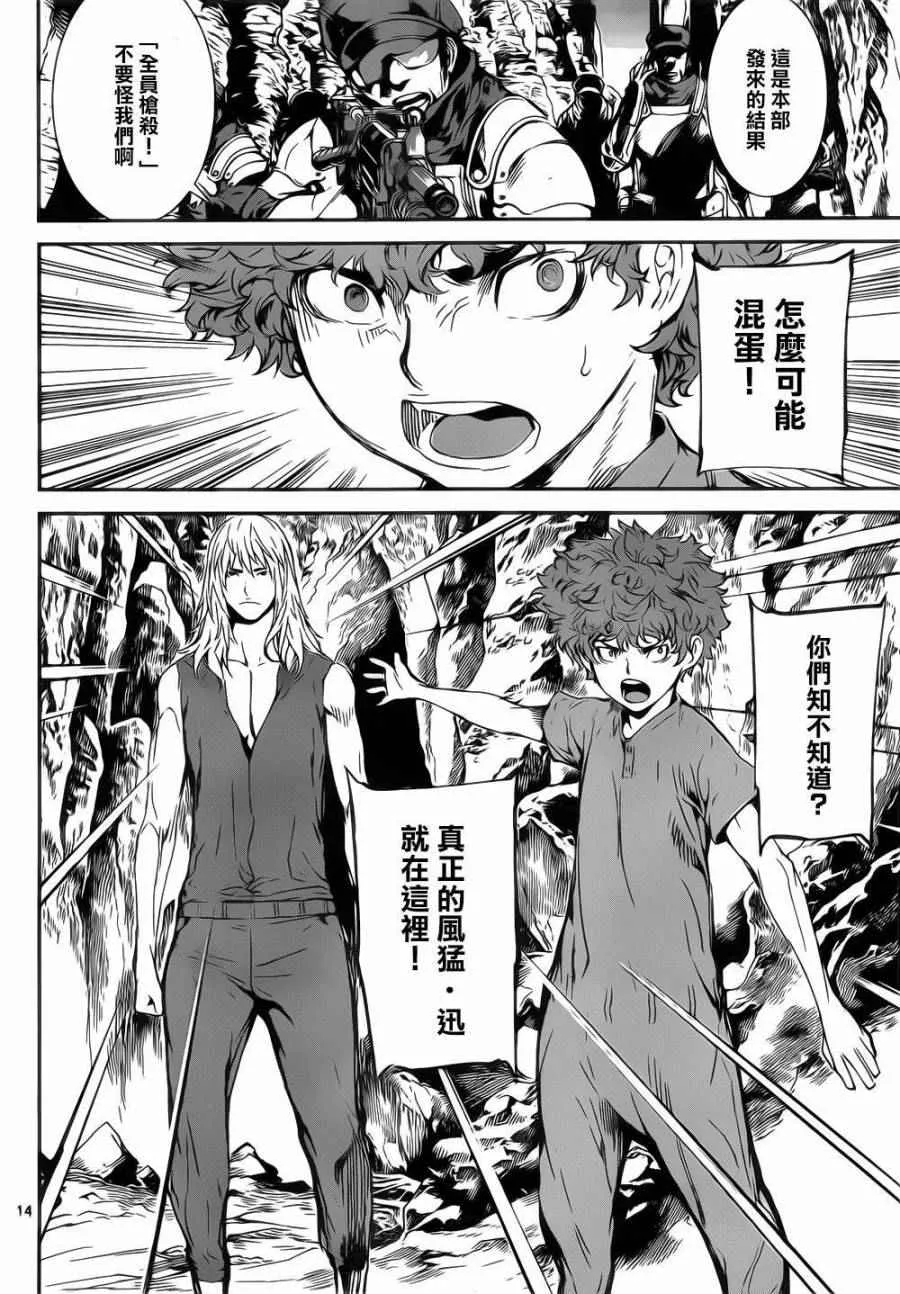第132话 第14页
