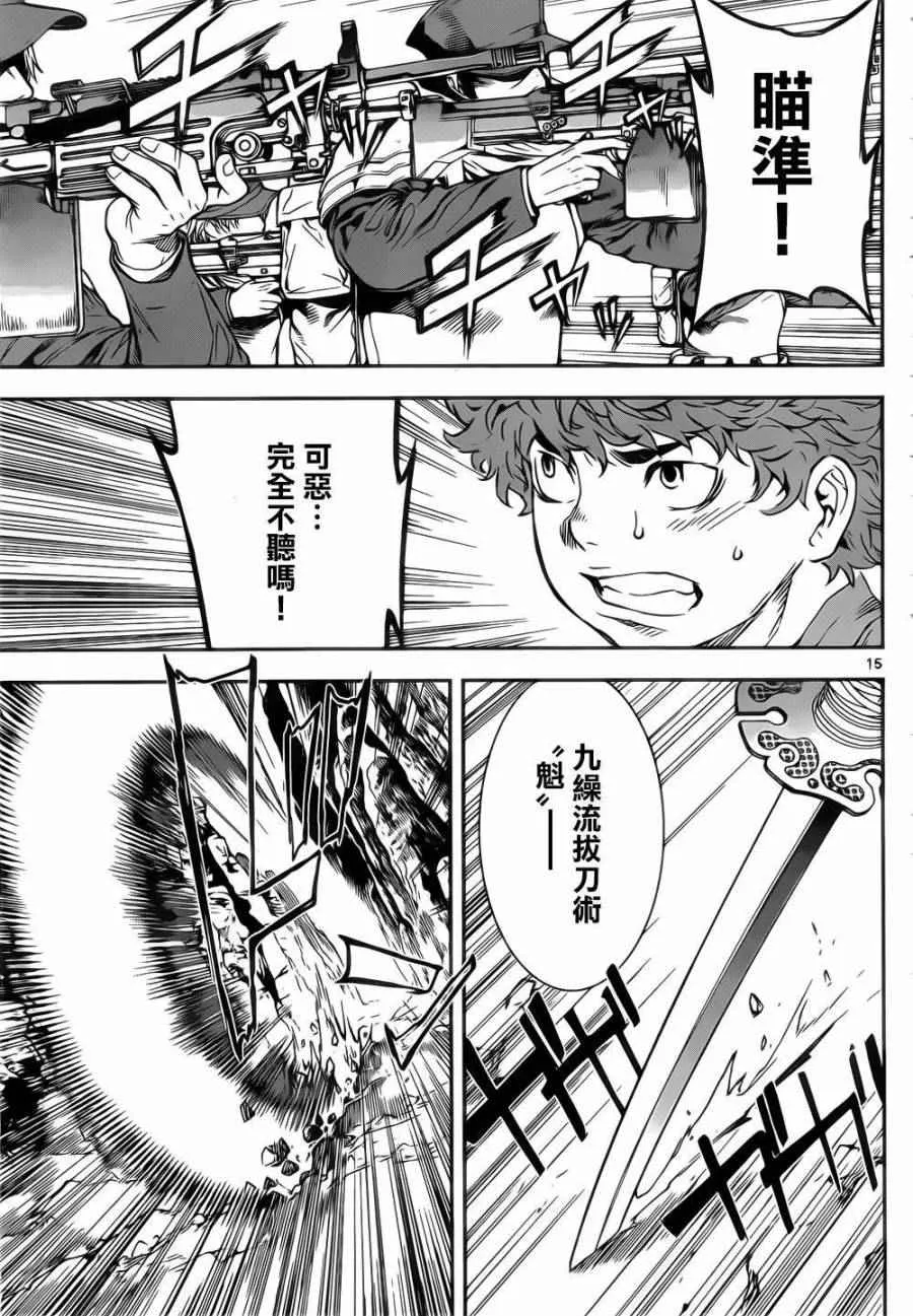第132话 第15页