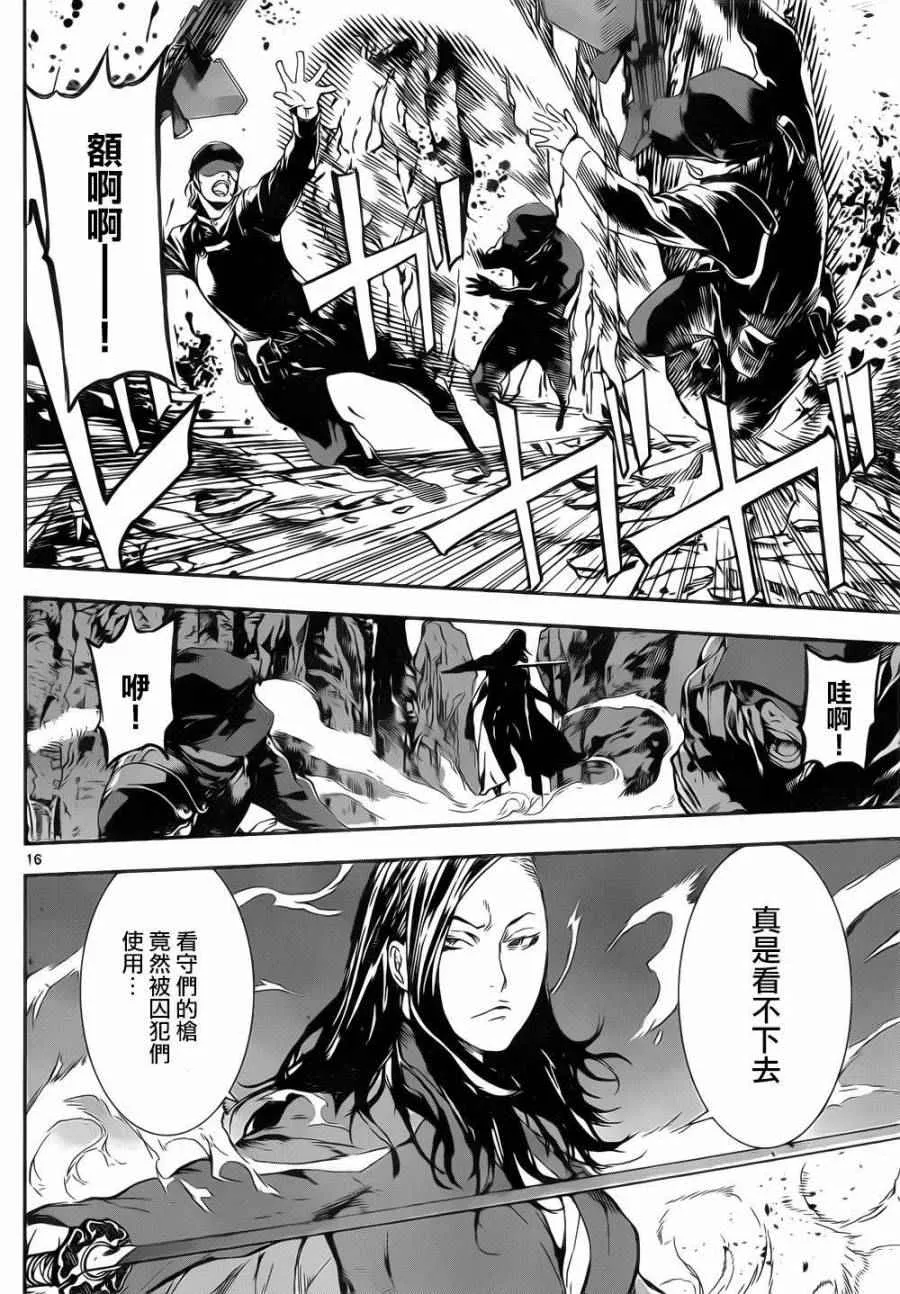 第132话 第16页