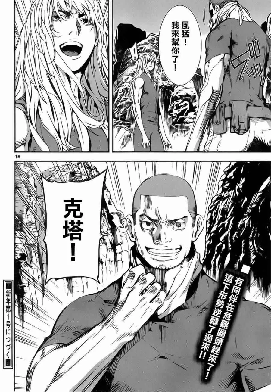 第132话 第18页