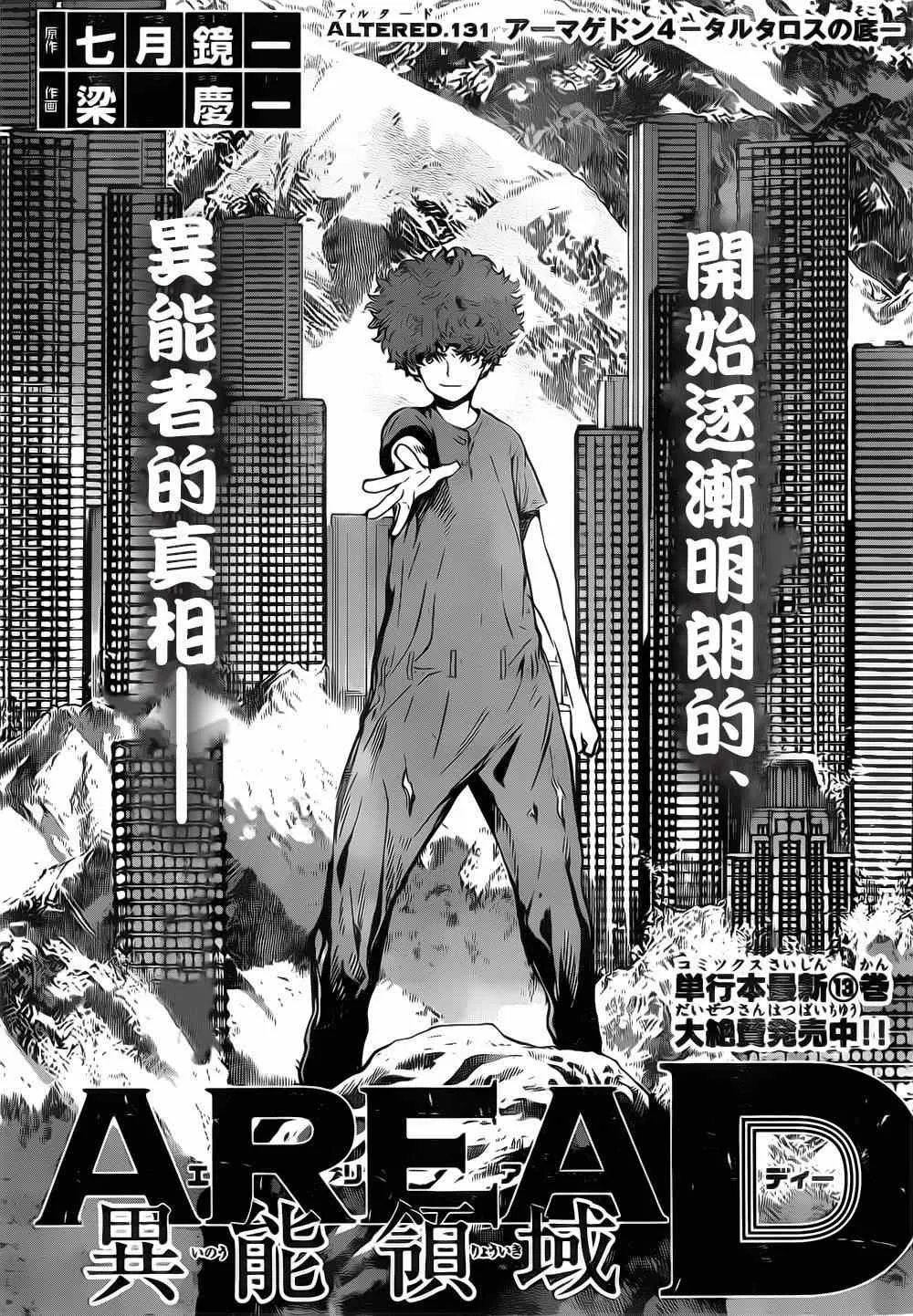 第131话 第1页