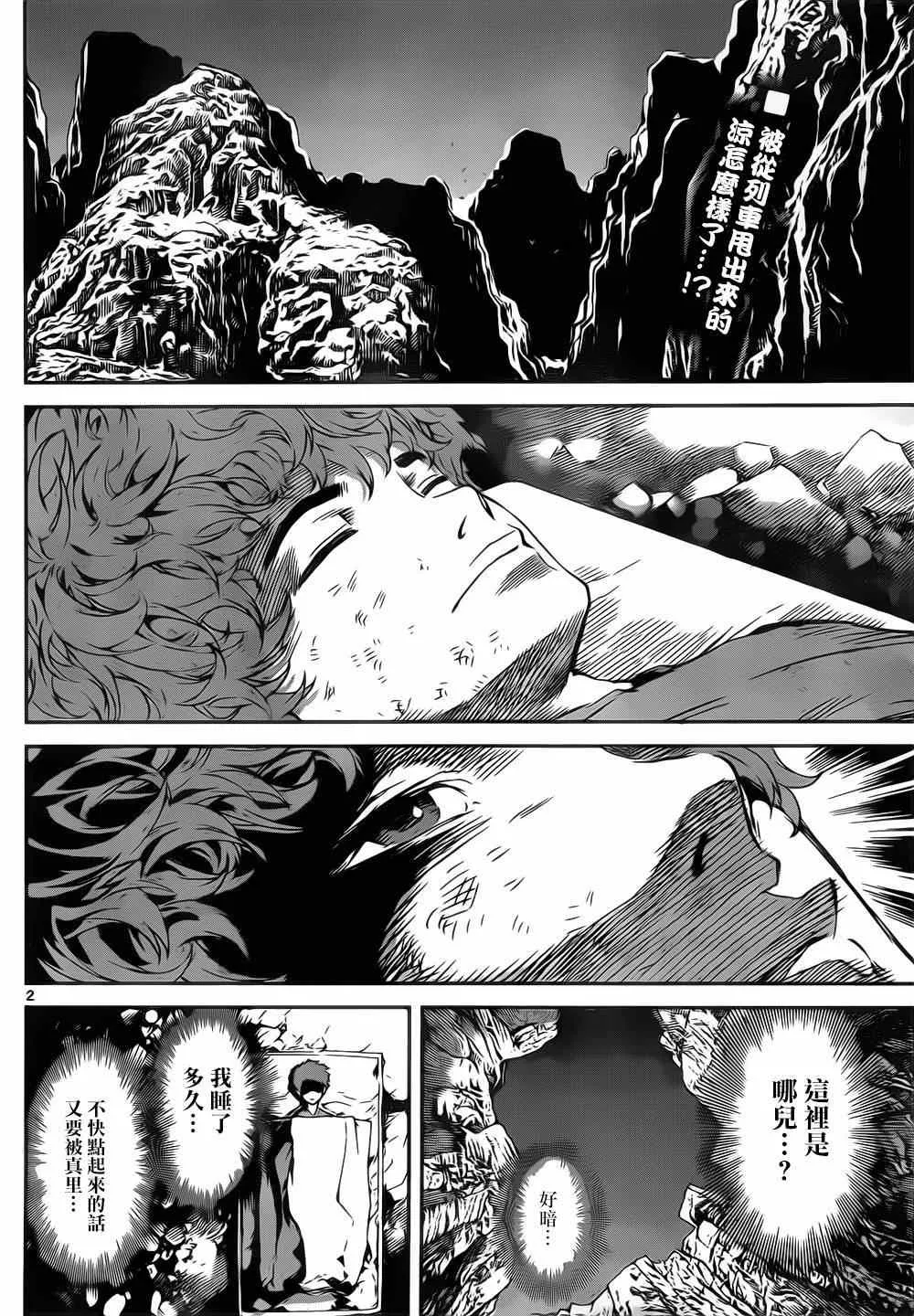 第131话 第2页