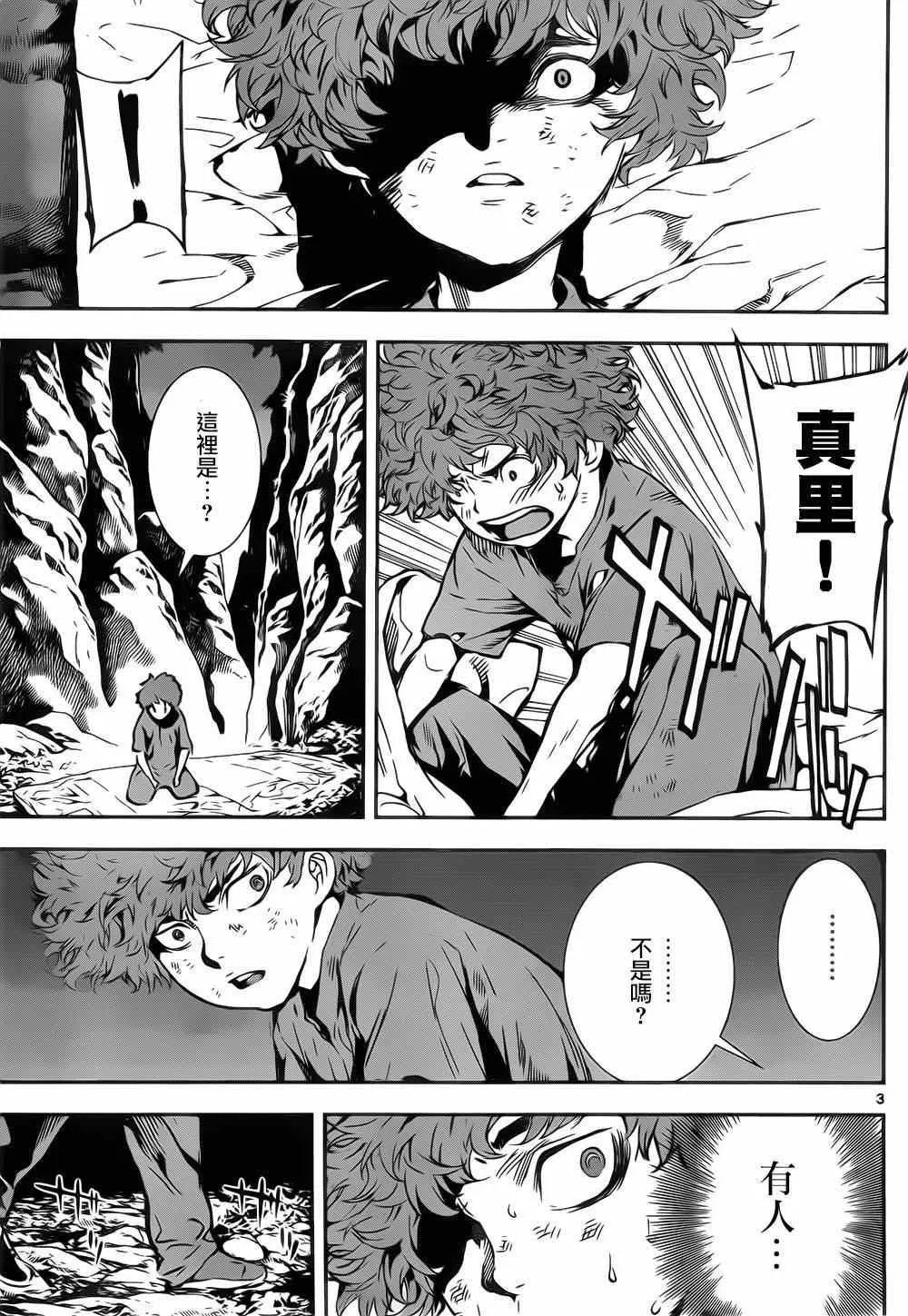 第131话 第3页