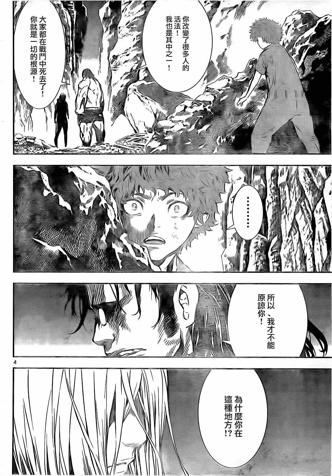 第131话 第4页