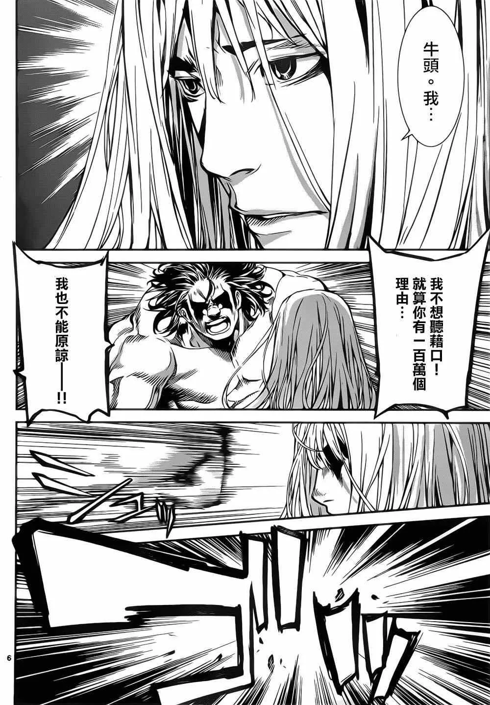 第131话 第6页