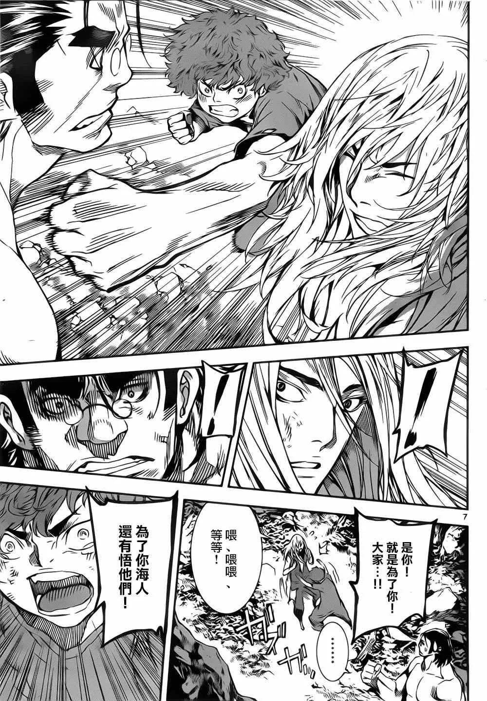 第131话 第7页