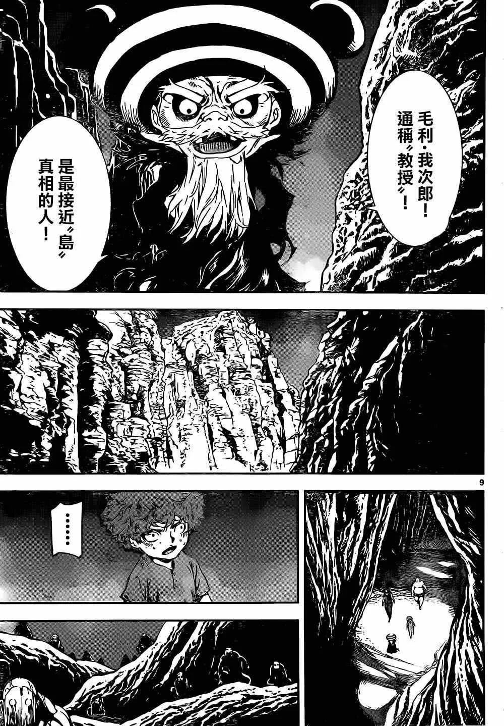 第131话 第9页