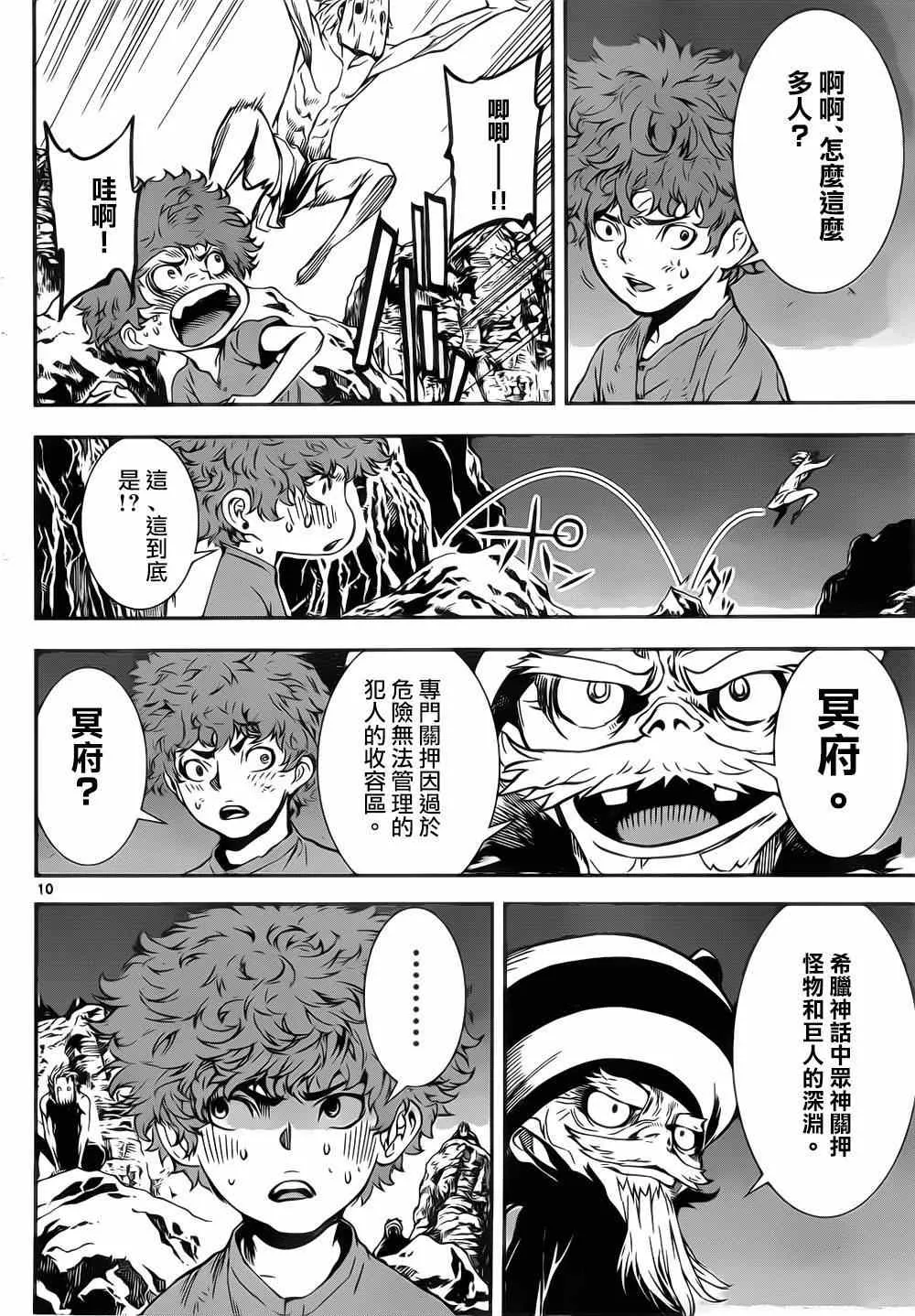 第131话 第10页