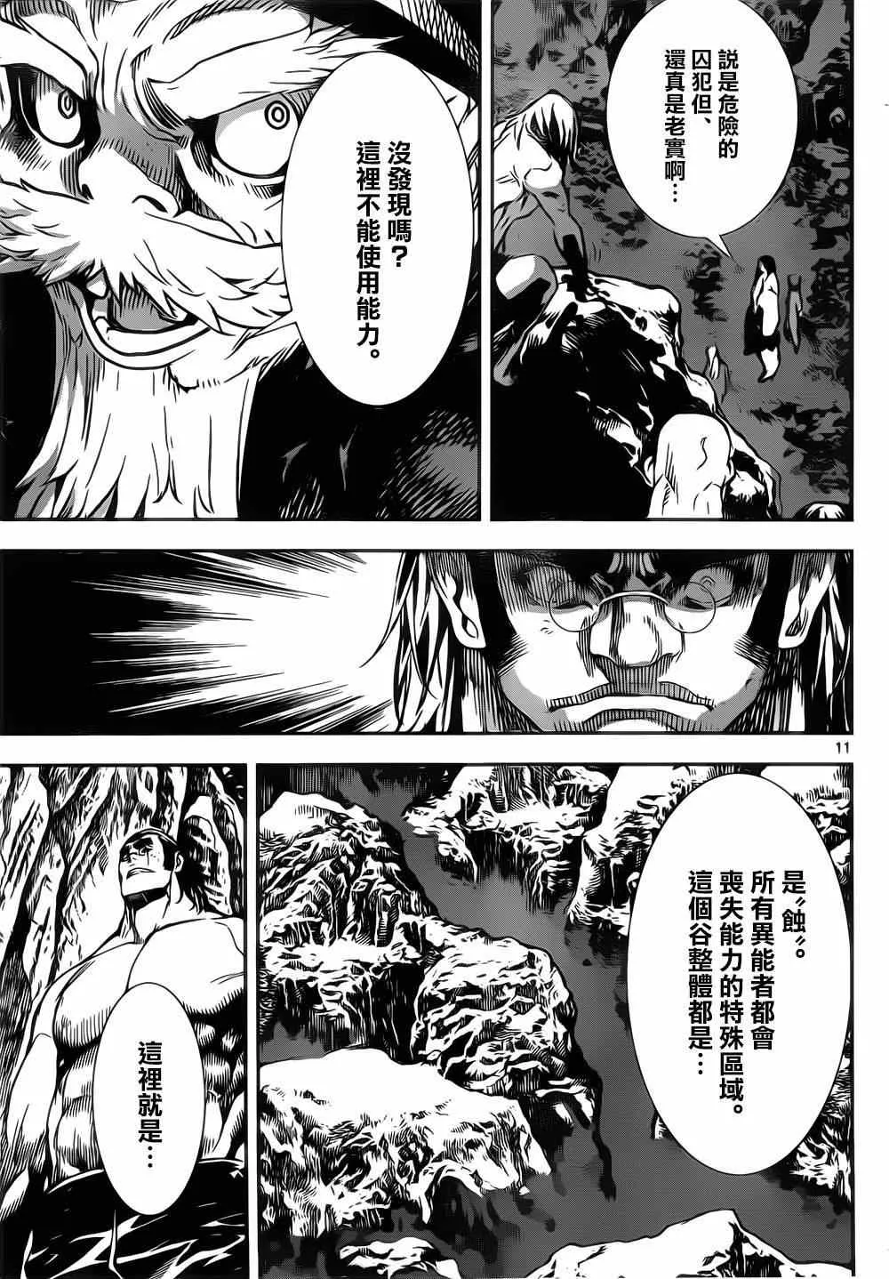 第131话 第11页