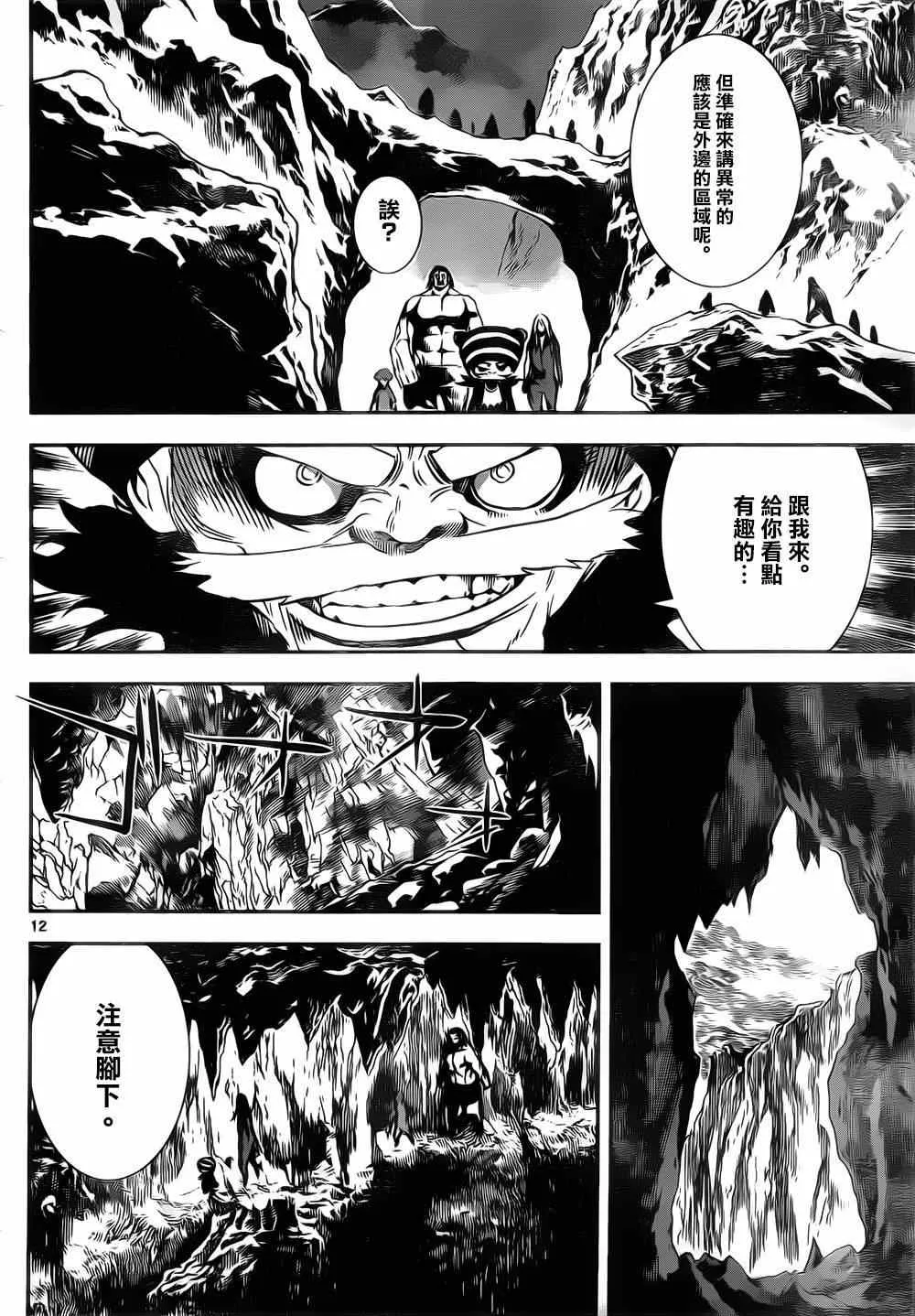第131话 第12页