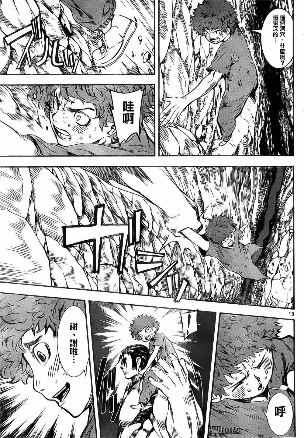 第131话 第13页