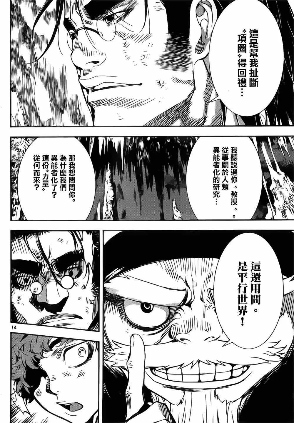第131话 第14页