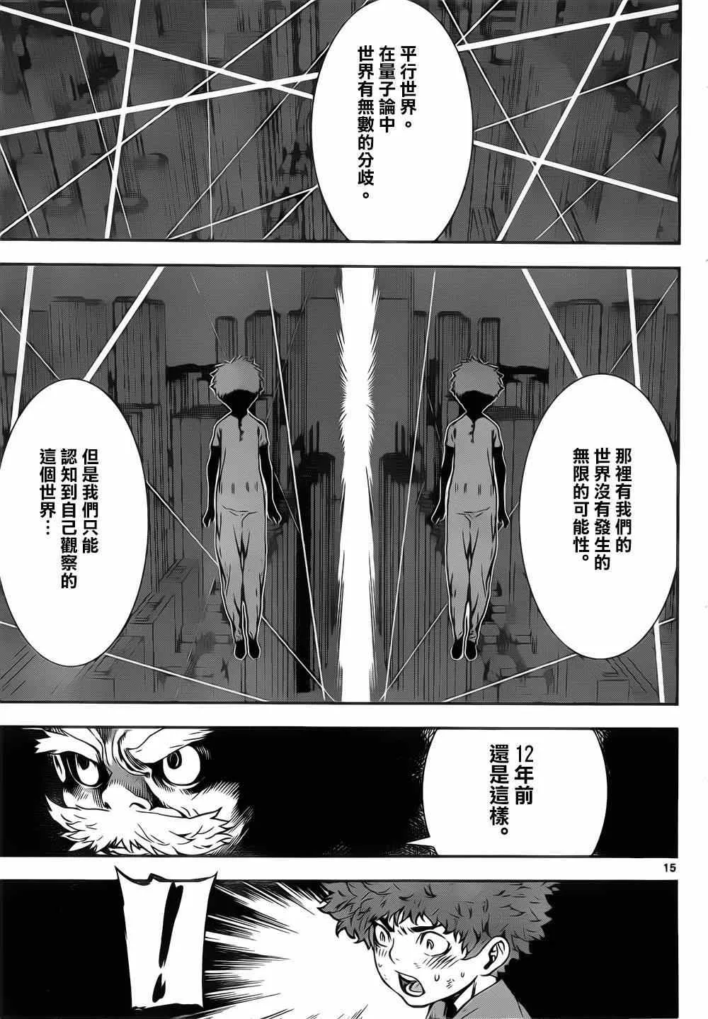 第131话 第15页