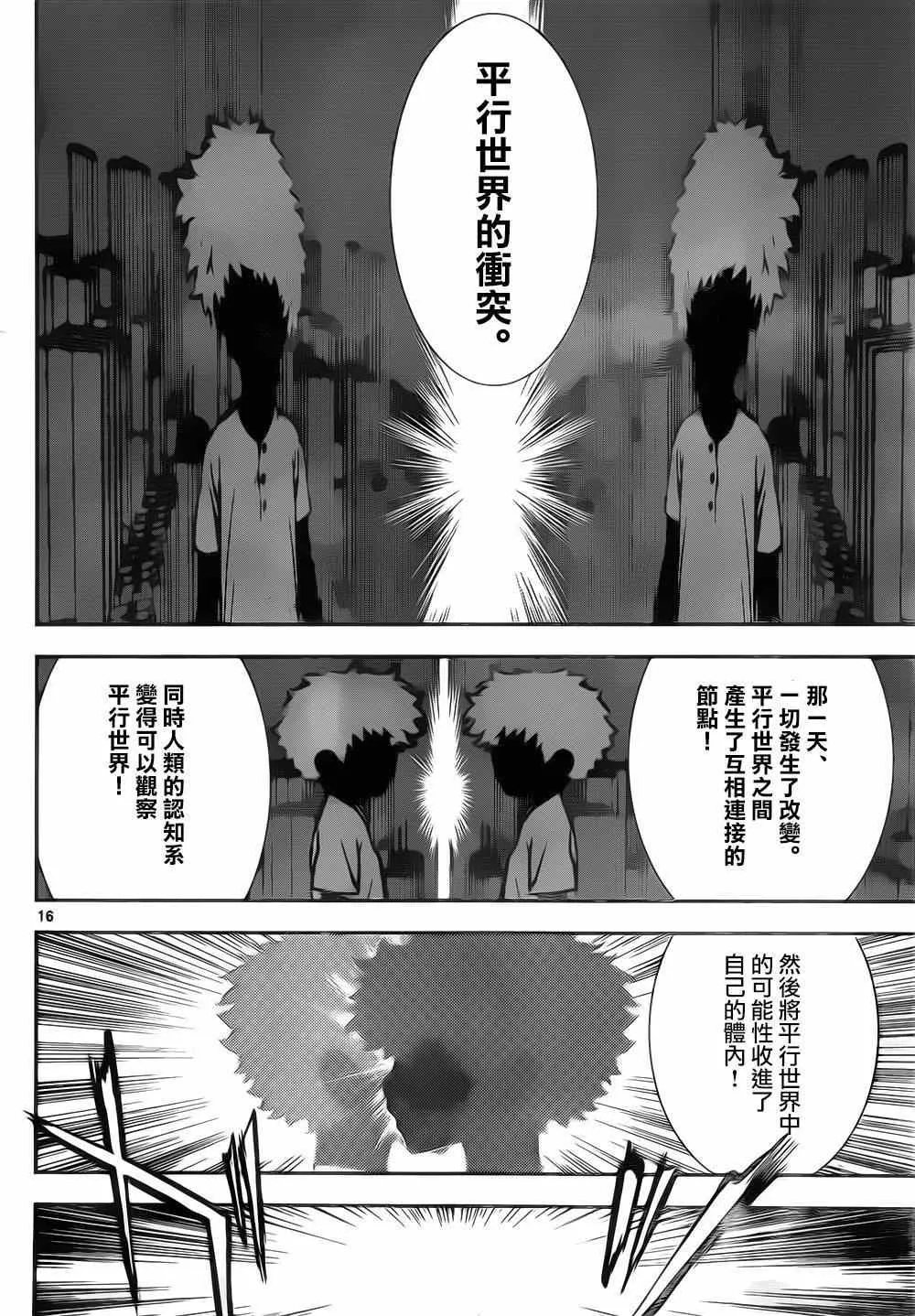 第131话 第16页