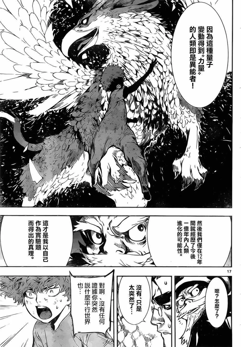 第131话 第17页