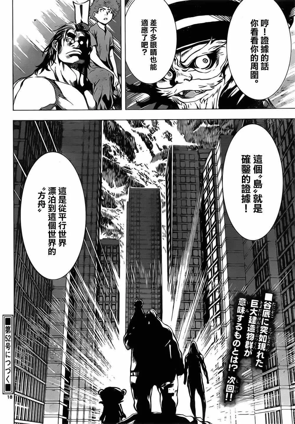 第131话 第18页