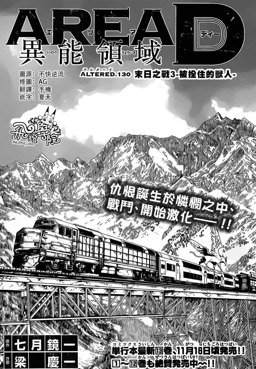 第130话 第1页