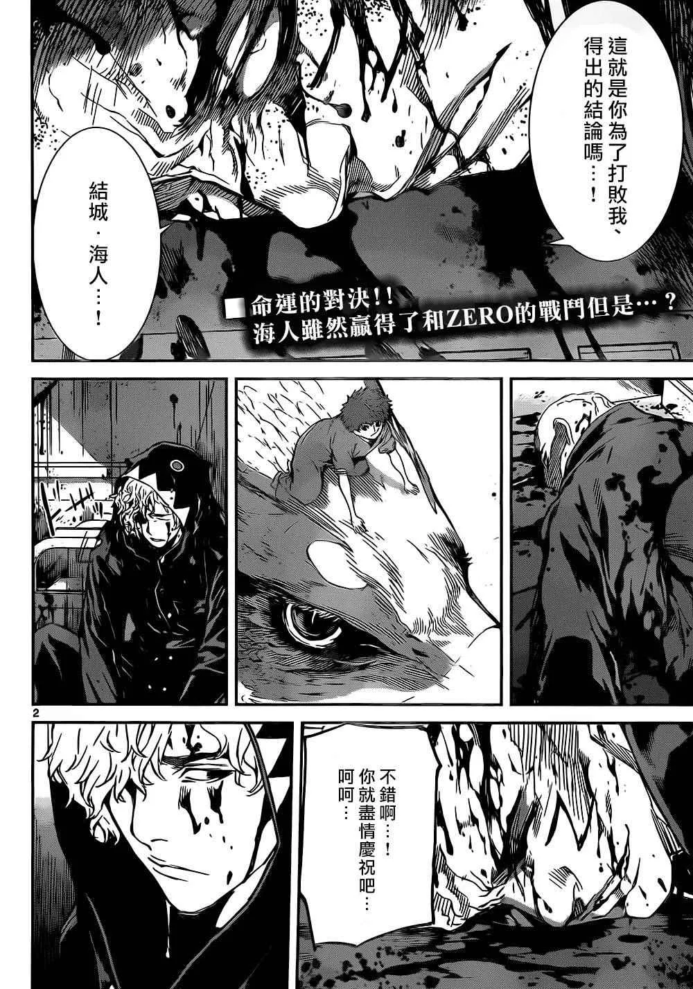 第130话 第2页