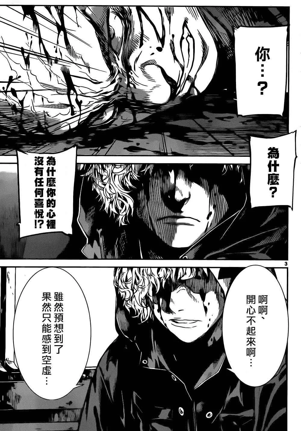 第130话 第3页