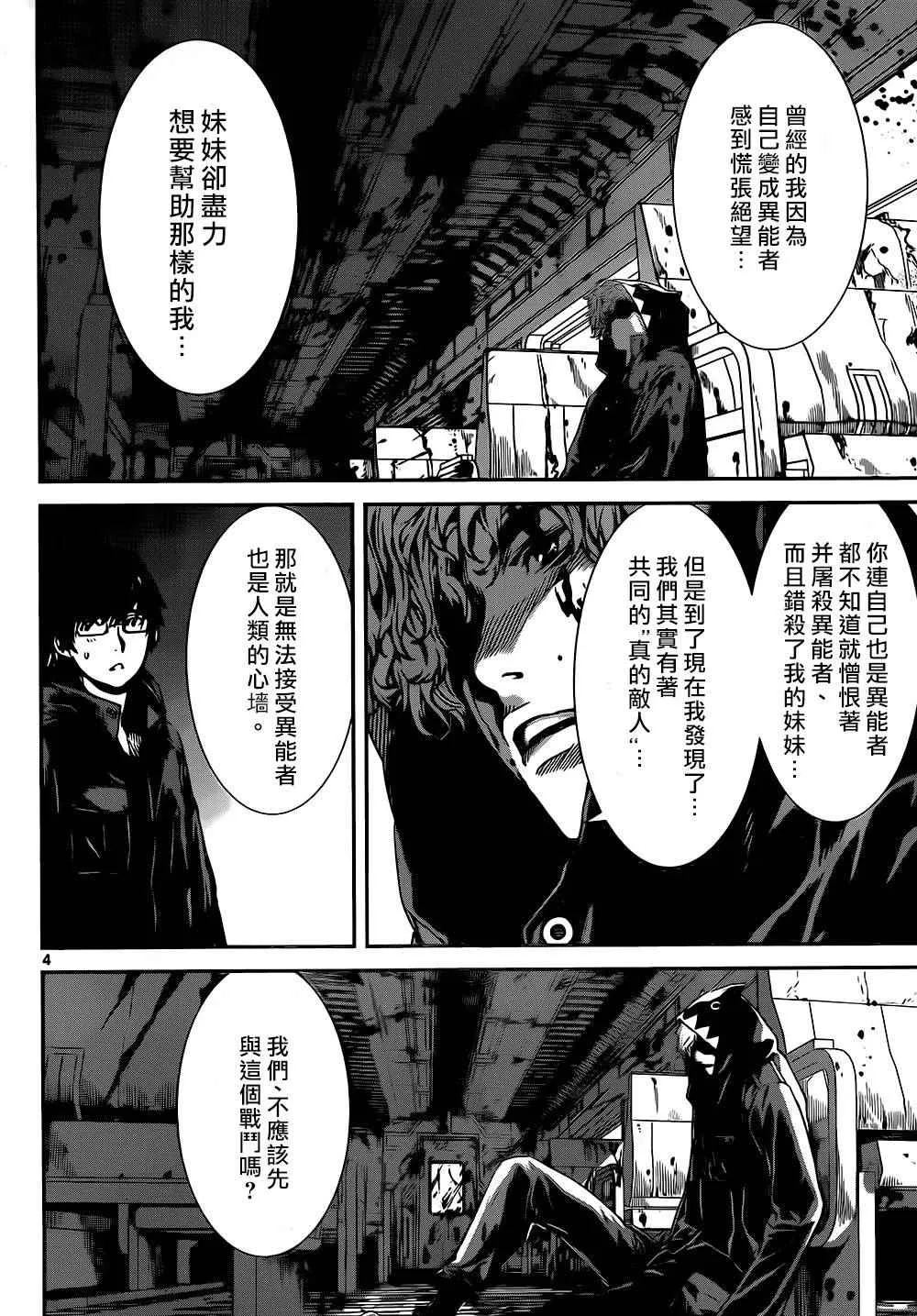 第130话 第4页