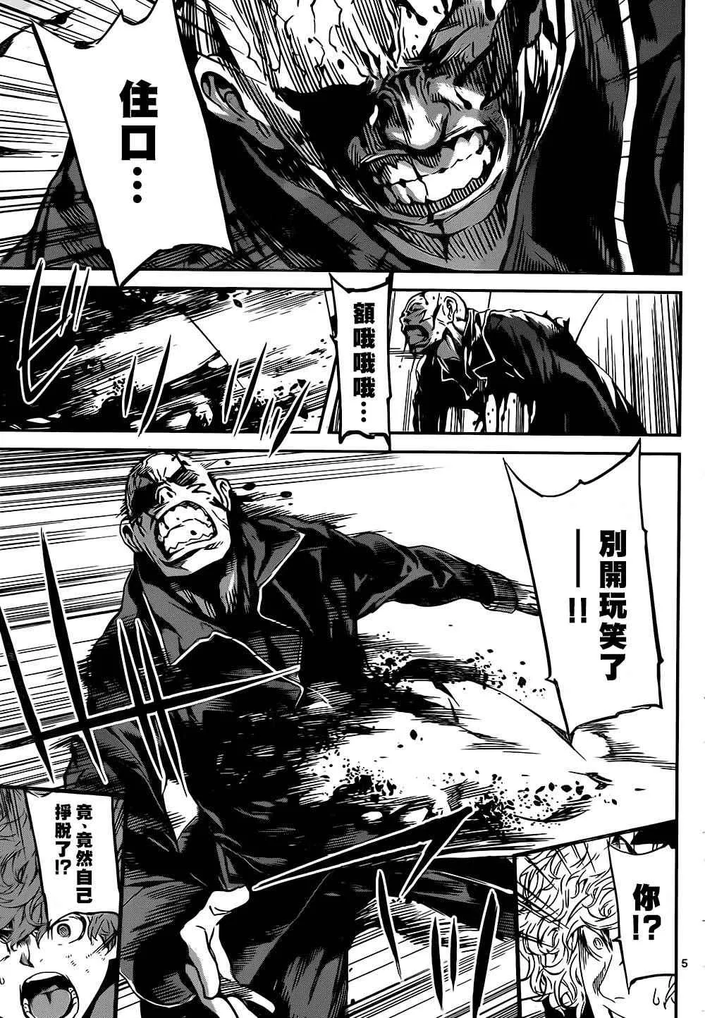 第130话 第5页