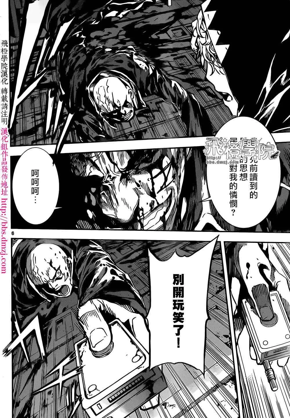 第130话 第6页