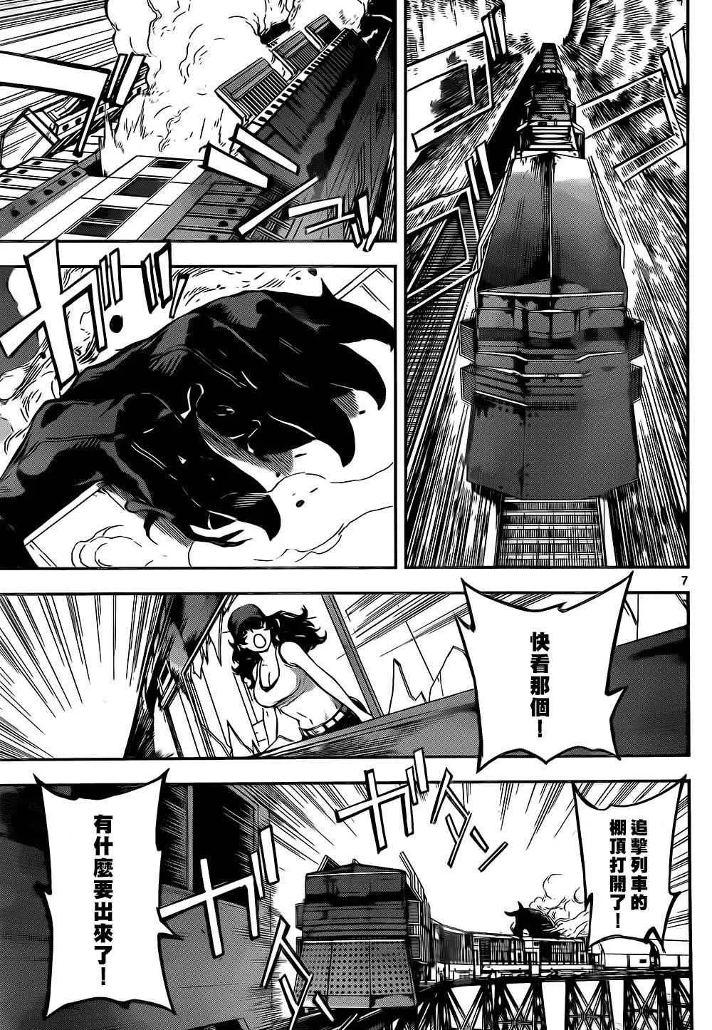 第130话 第7页