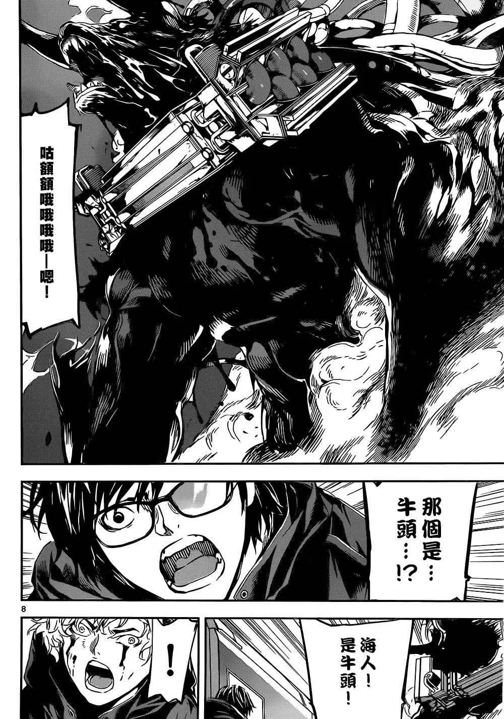 第130话 第8页