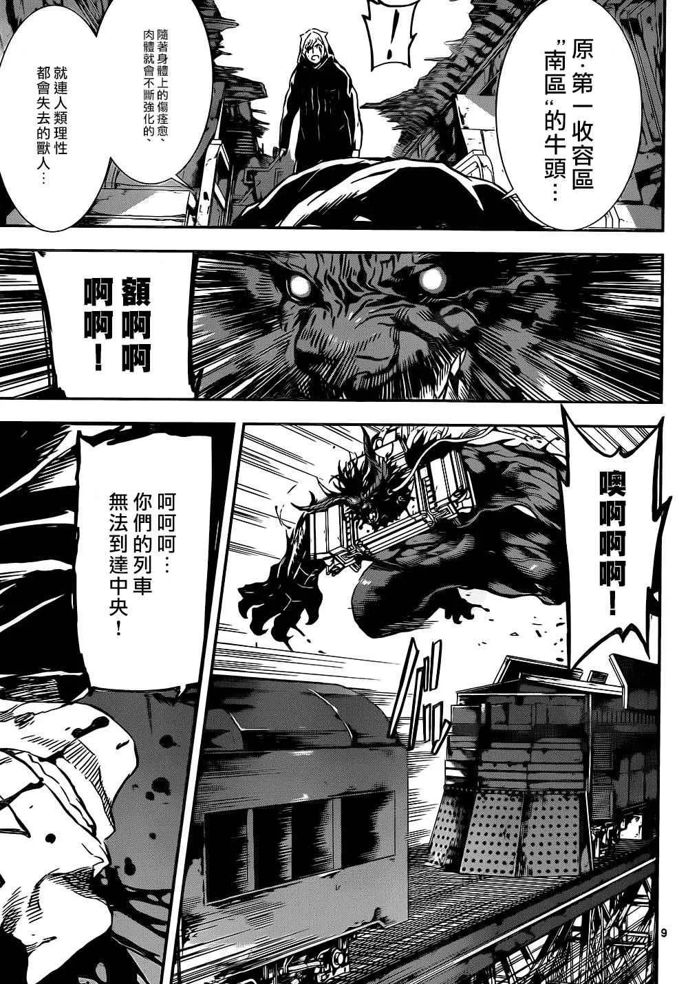 第130话 第9页