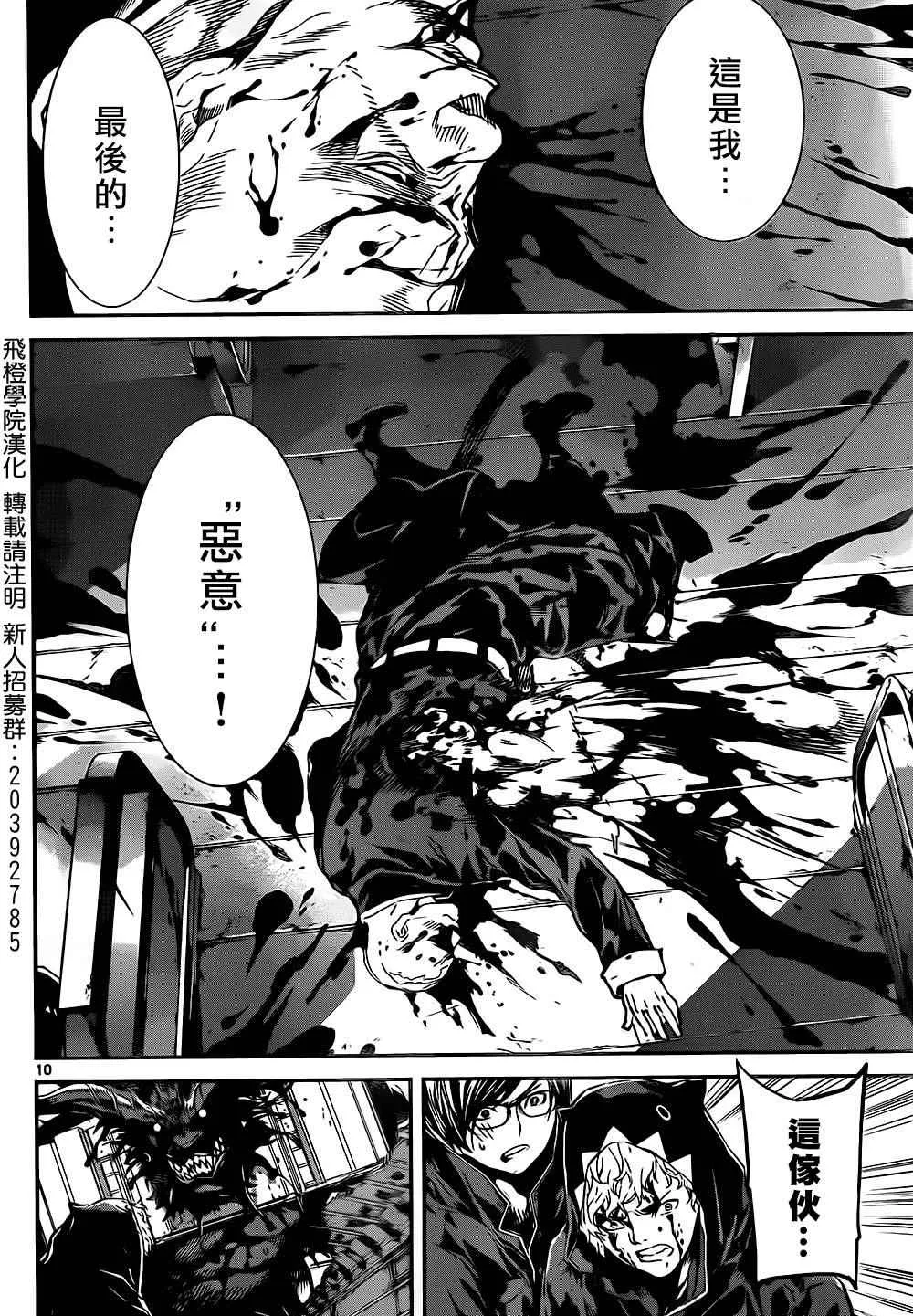 第130话 第10页
