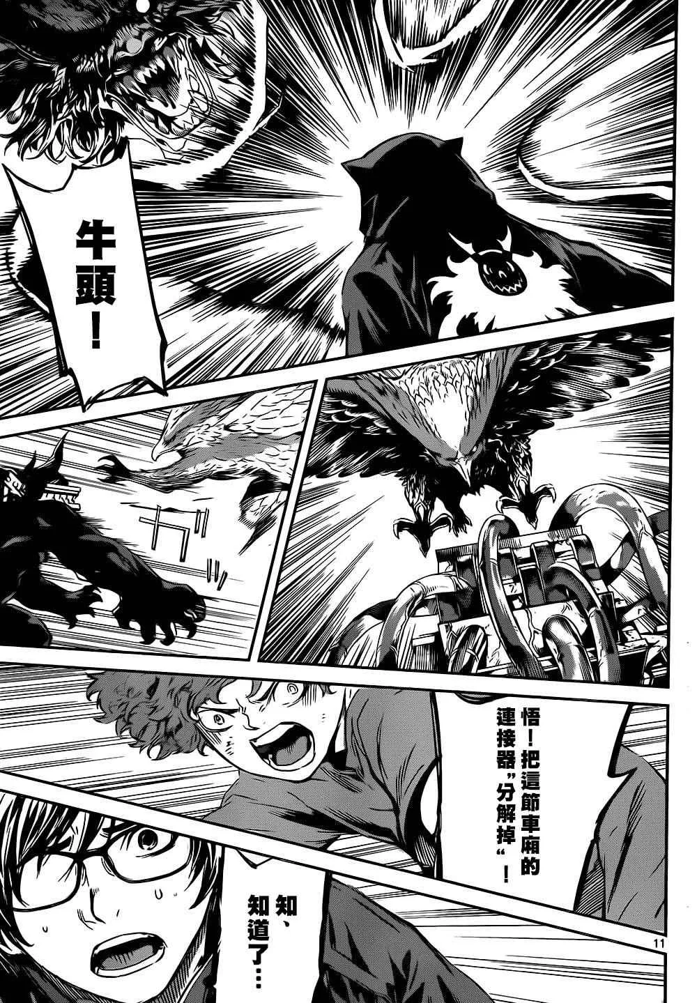第130话 第11页