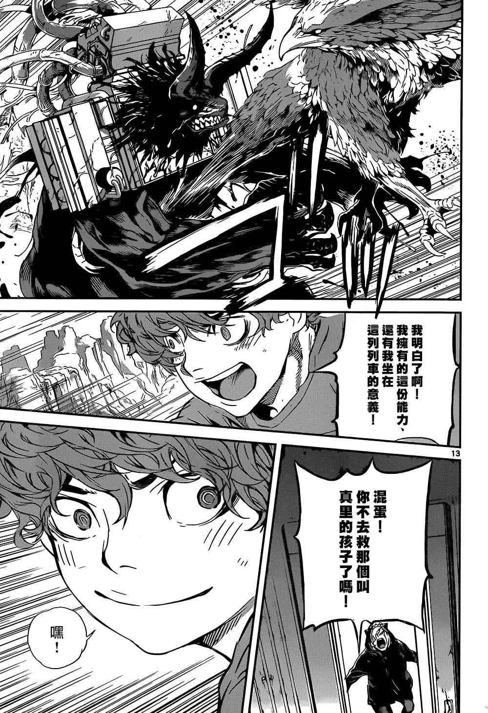 第130话 第13页