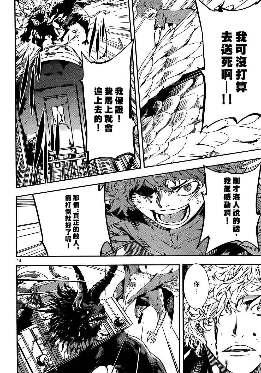 第130话 第14页