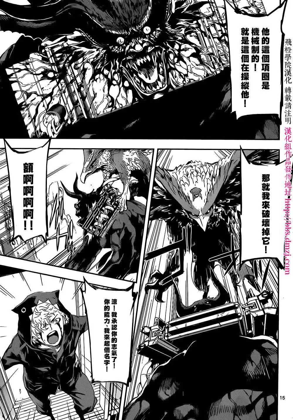 第130话 第15页