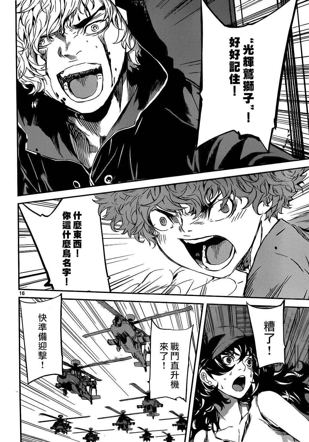 第130话 第16页