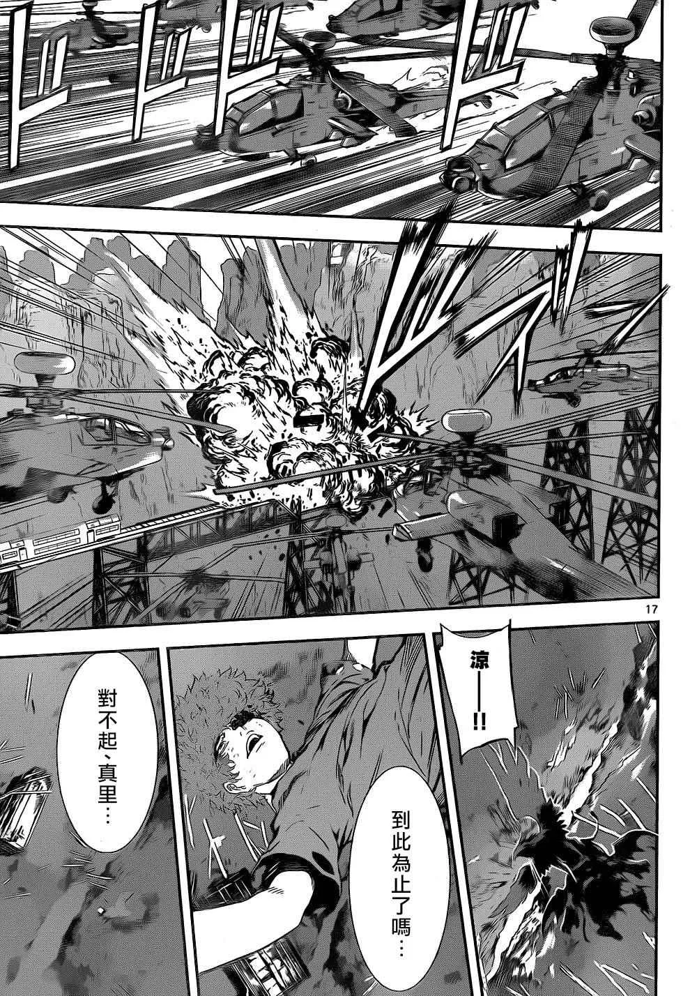 第130话 第17页
