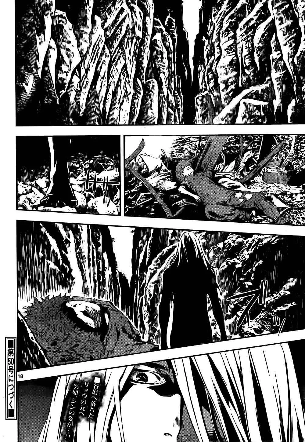第130话 第18页