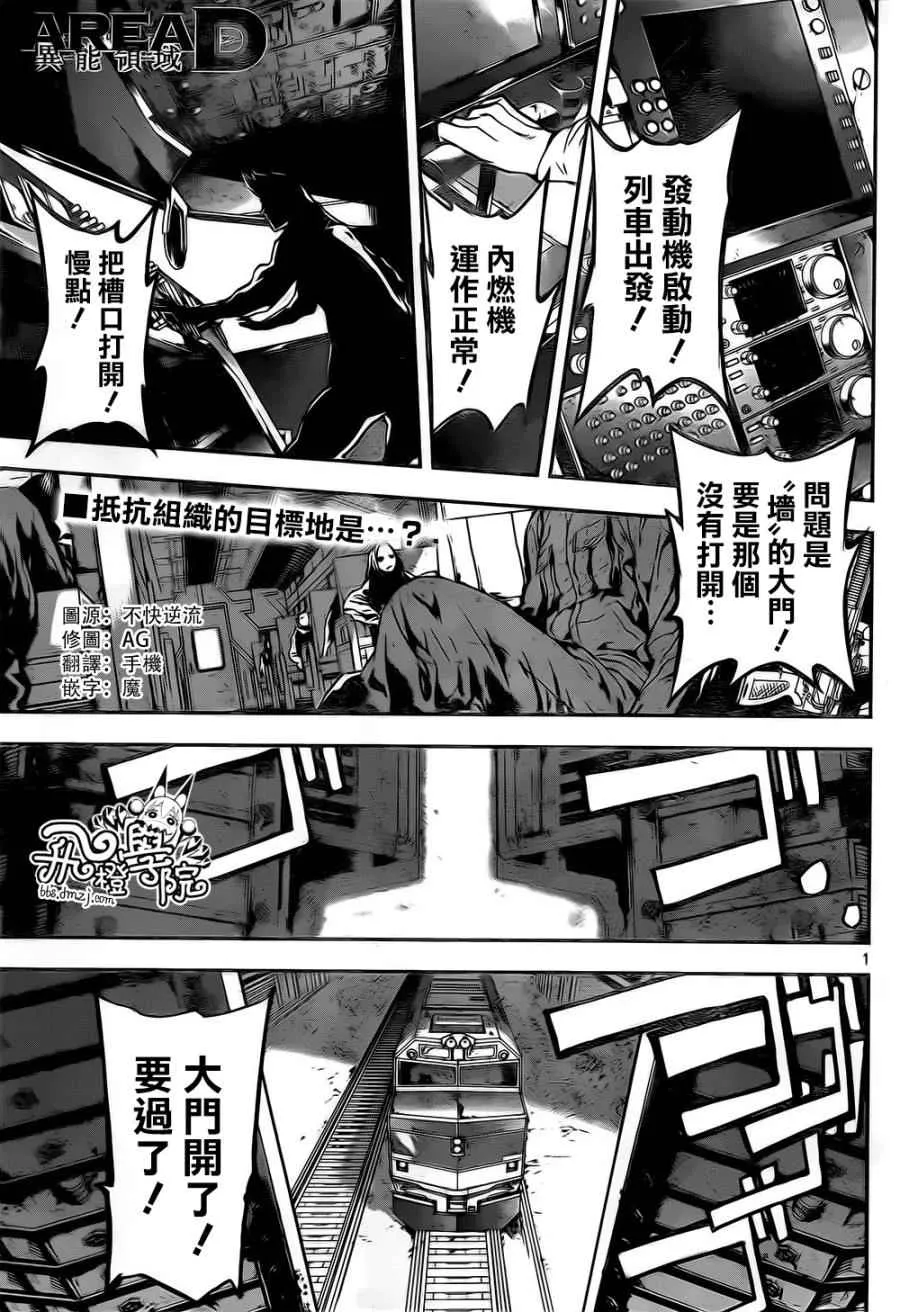 第129话 第1页