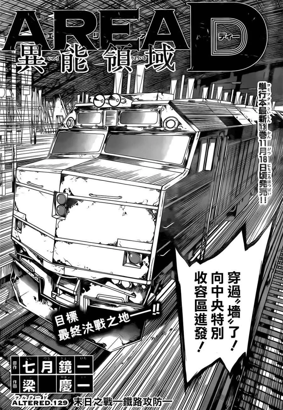 第129话 第2页