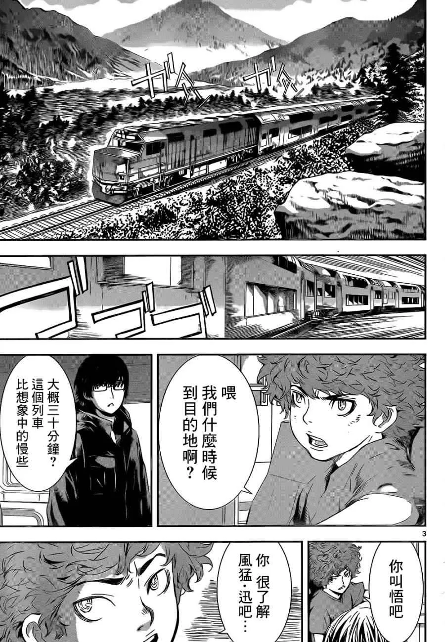 第129话 第3页