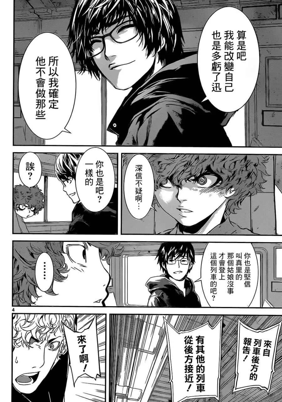 第129话 第4页