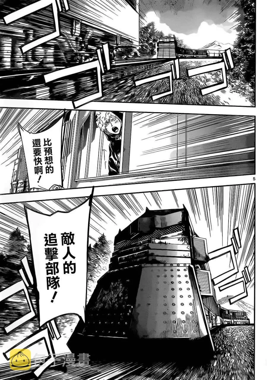 第129话 第5页