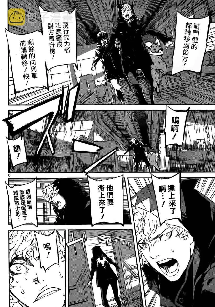 第129话 第6页